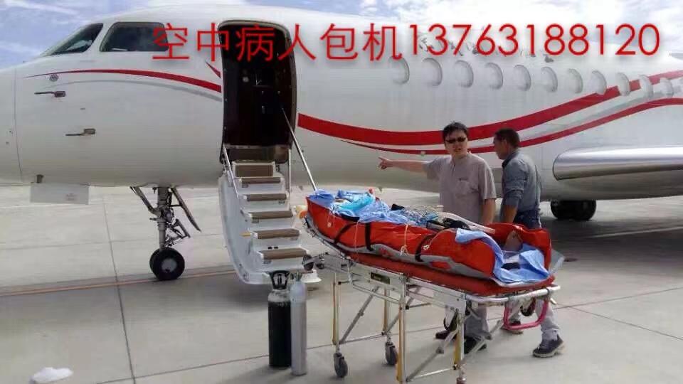 垫江县跨国医疗包机、航空担架
